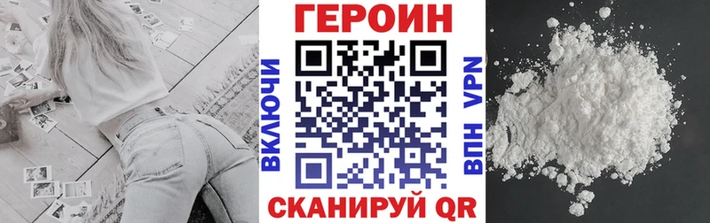 ГЕРОИН VHQ Кировград