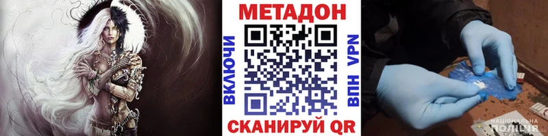 купить наркотик  Кировград  Метадон VHQ 