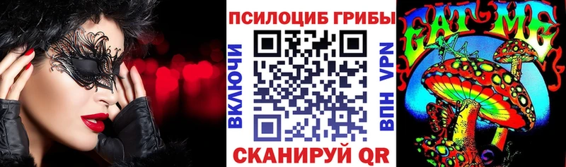 Галлюциногенные грибы прущие грибы Кировград